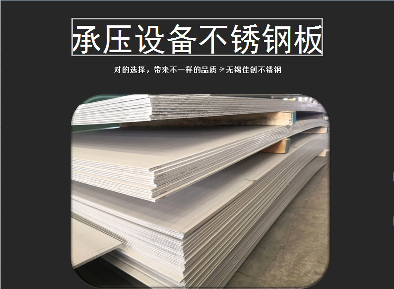 S30408不銹鋼板執(zhí)行標(biāo)準(zhǔn)與304不銹鋼板的區(qū)別